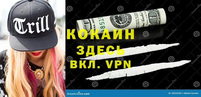 COCAIN Перу  Советская Гавань 