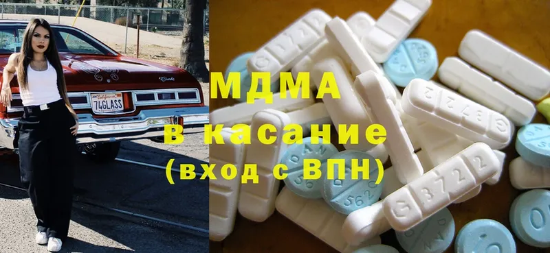 MDMA Molly  где купить наркоту  Советская Гавань 